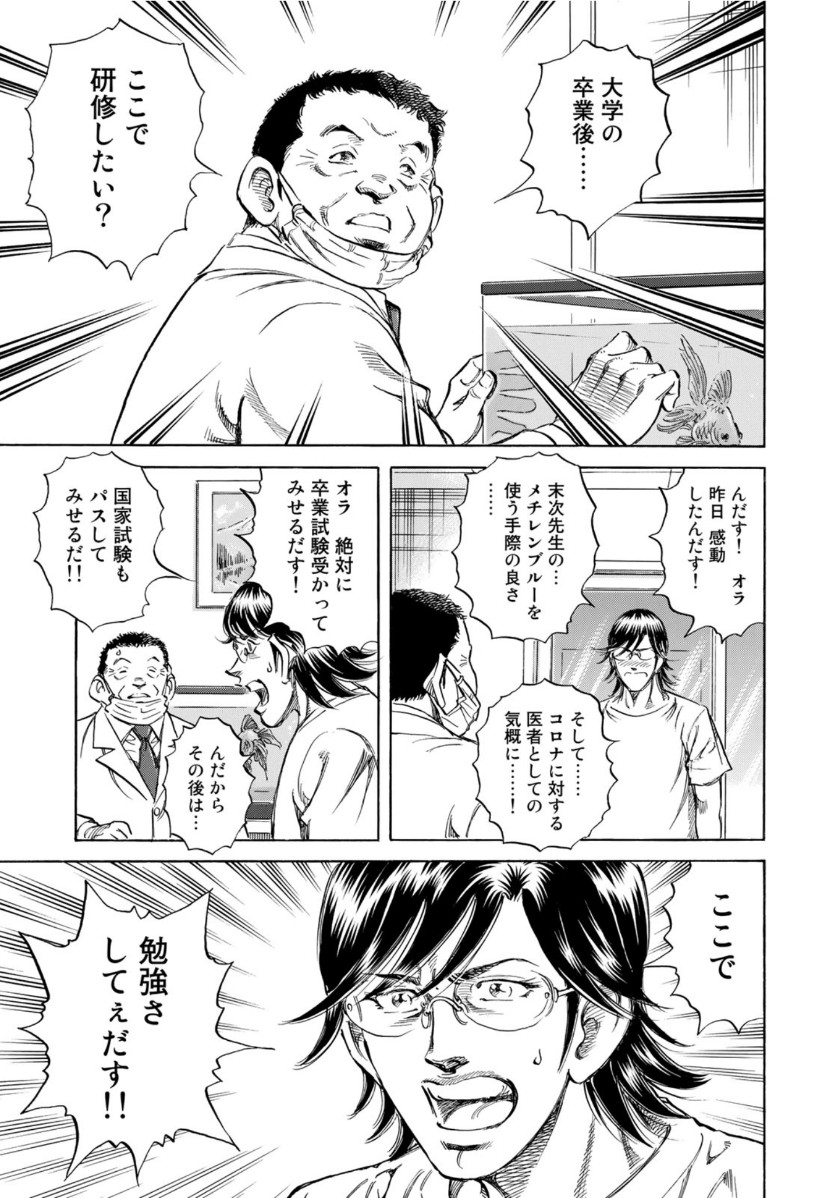 K2 (MAFUNE Kazuo) Chapter 387 15ページ
