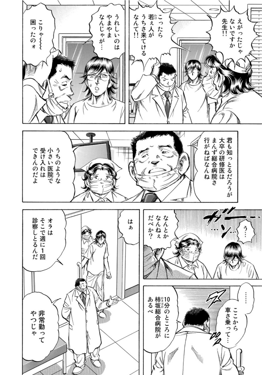K2 (MAFUNE Kazuo) Chapter 387 16ページ