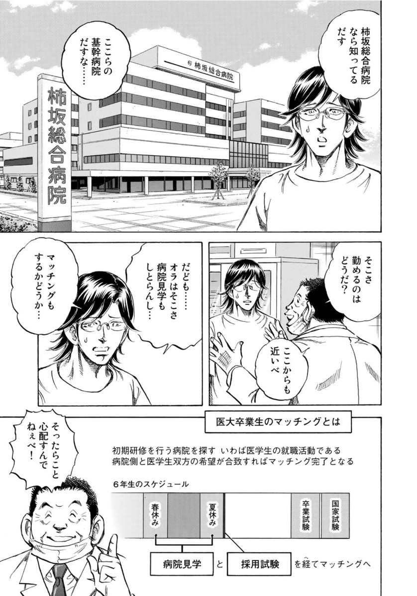 K2 (MAFUNE Kazuo) Chapter 387 17ページ