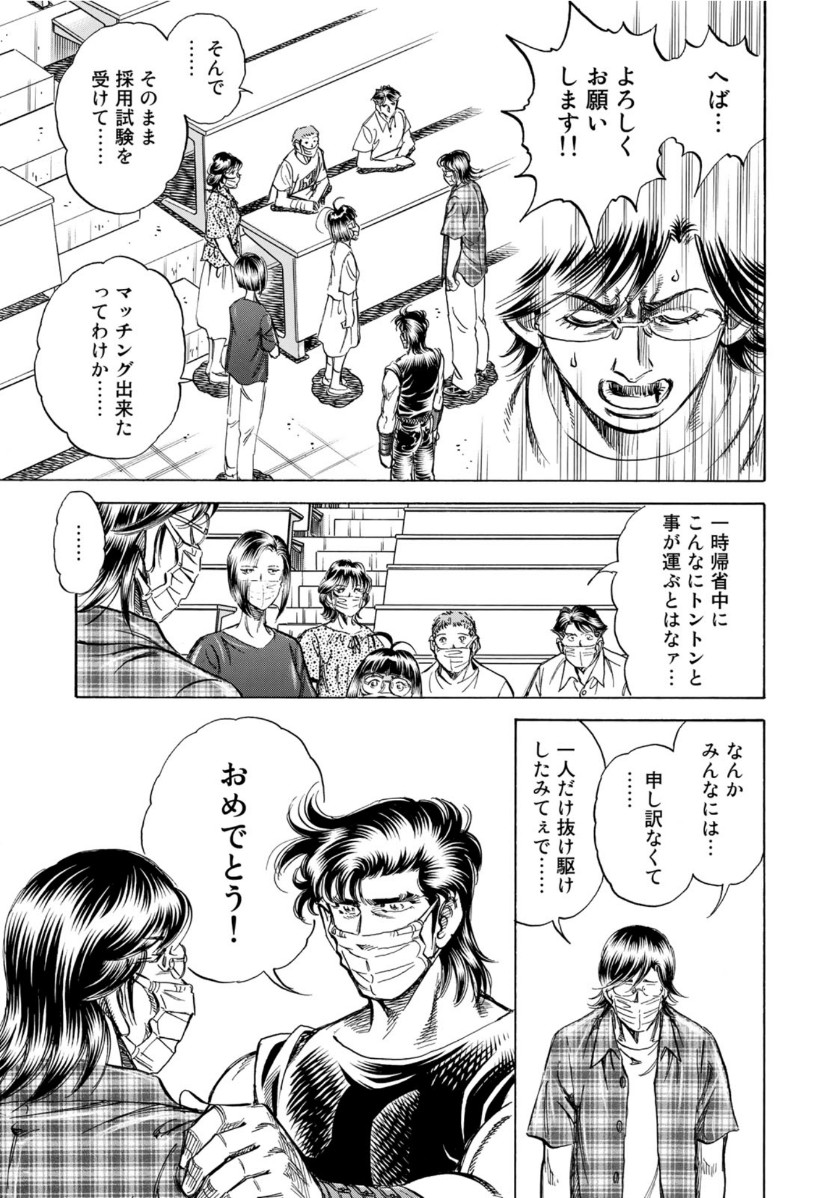 K2 (MAFUNE Kazuo) Chapter 387 19ページ