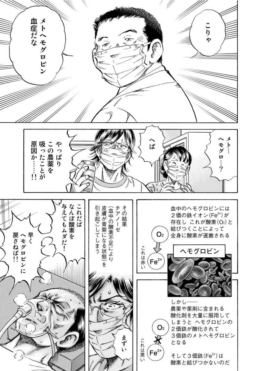 K2 (MAFUNE Kazuo) Chapter 387 3ページ