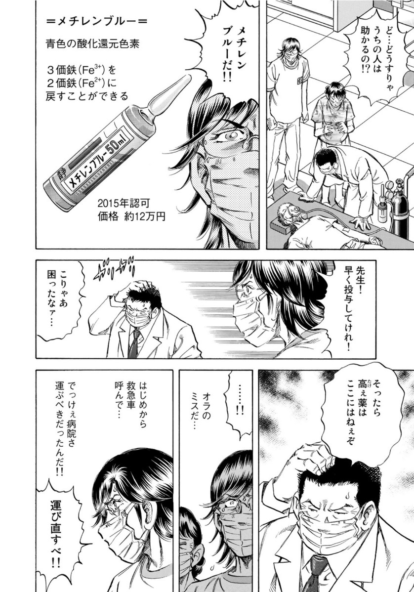 K2 (MAFUNE Kazuo) Chapter 387 4ページ