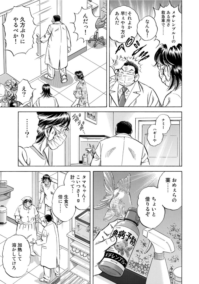 K2 (MAFUNE Kazuo) Chapter 387 5ページ