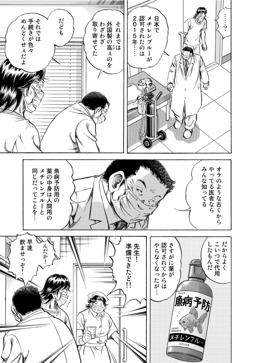 K2 (MAFUNE Kazuo) Chapter 387 7ページ