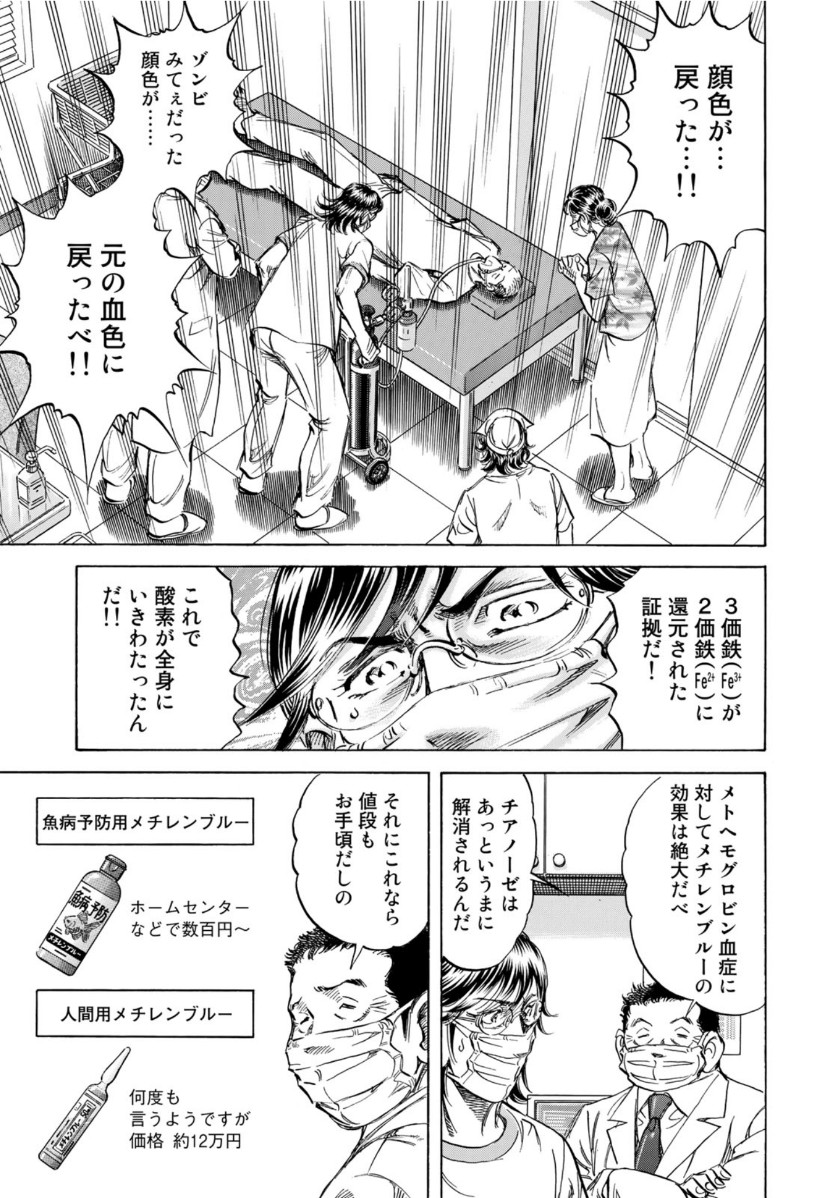 K2 (MAFUNE Kazuo) Chapter 387 9ページ