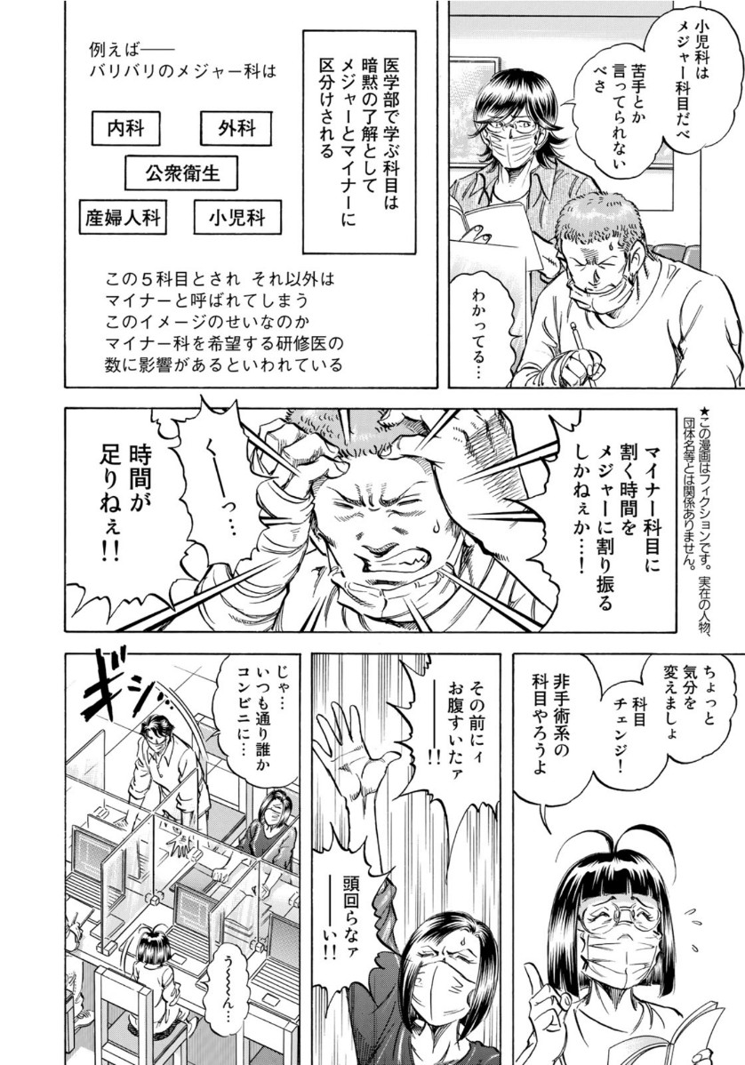 K2 (MAFUNE Kazuo) Chapter 388 2ページ