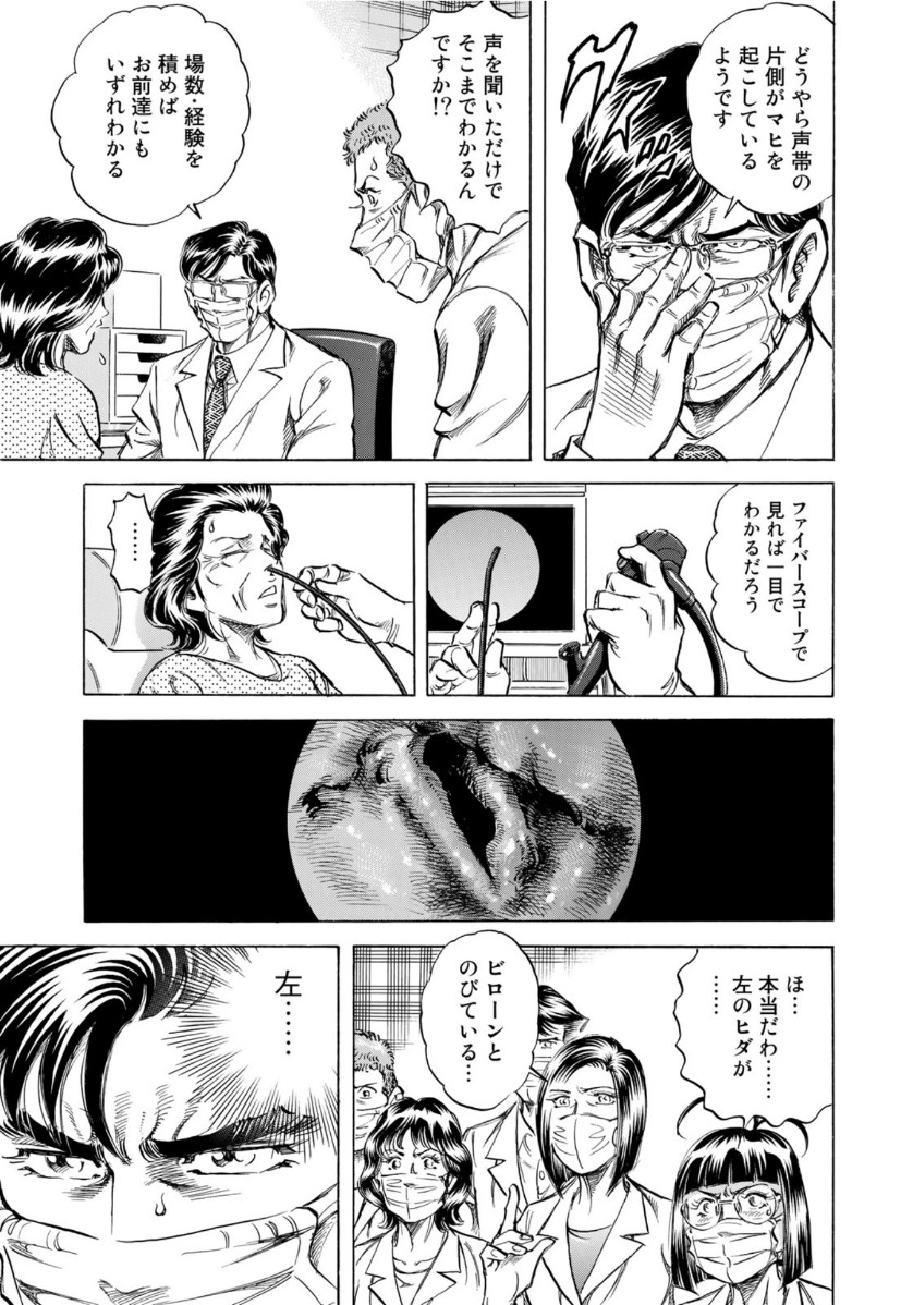 K2 (MAFUNE Kazuo) Chapter 388 11ページ