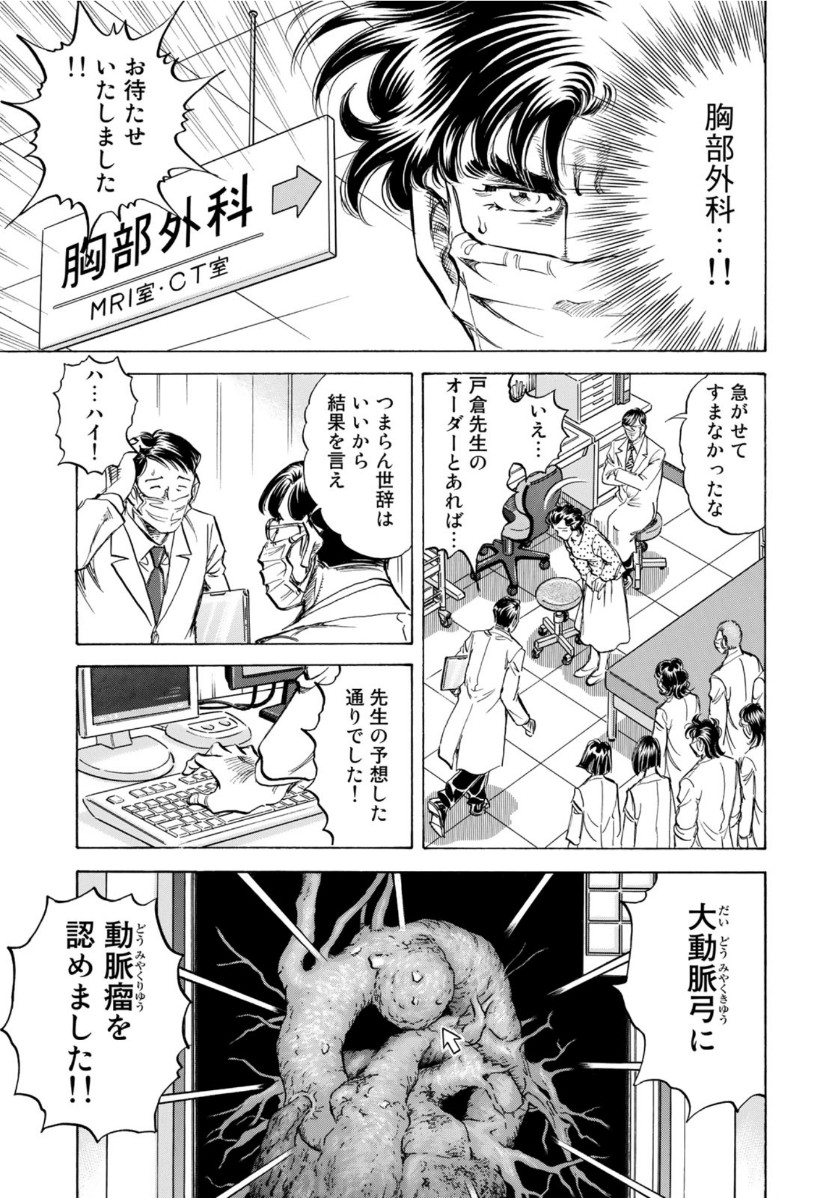 K2 (MAFUNE Kazuo) Chapter 388 13ページ