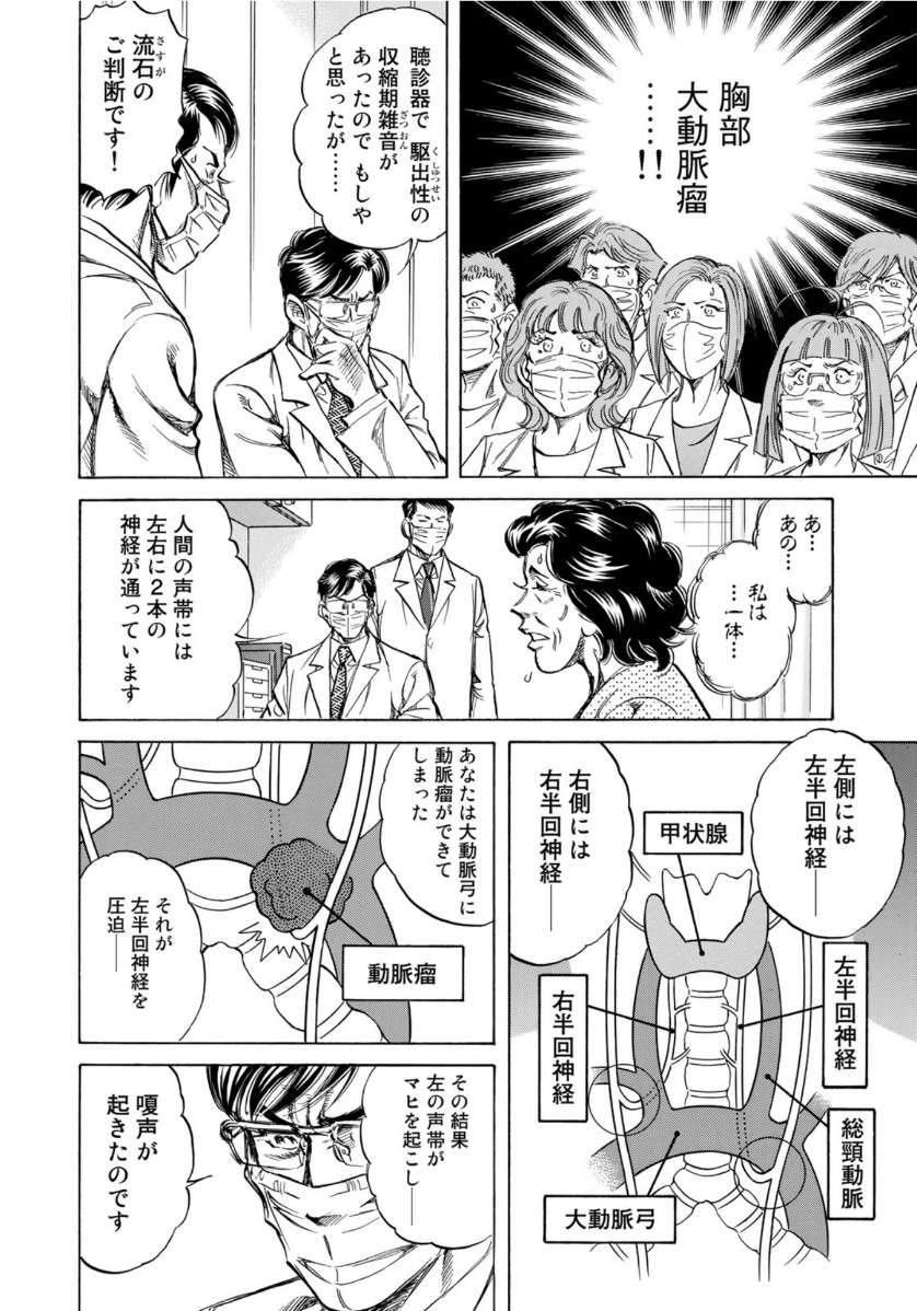 K2 (MAFUNE Kazuo) Chapter 388 14ページ