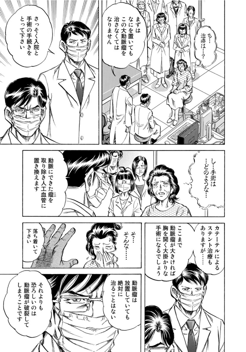 K2 (MAFUNE Kazuo) Chapter 388 15ページ
