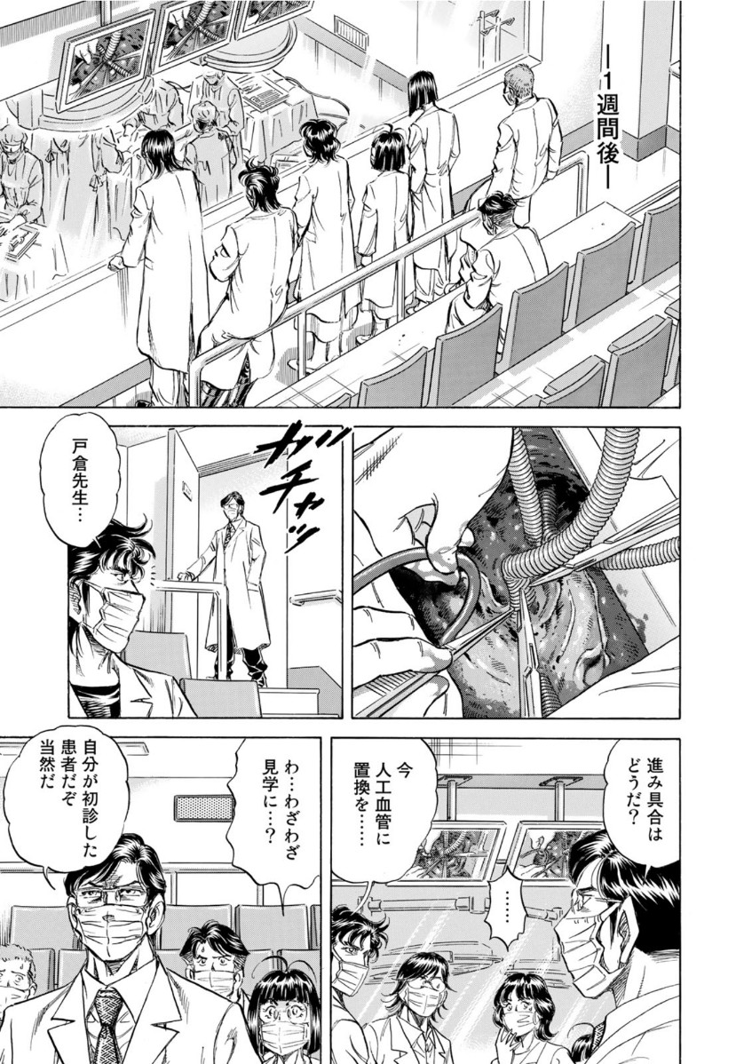 K2 (MAFUNE Kazuo) Chapter 388 17ページ