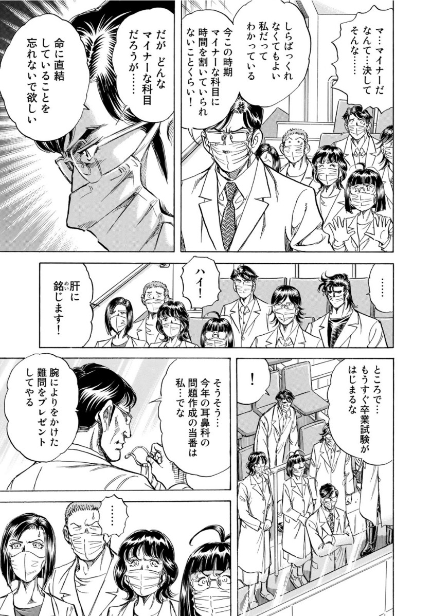 K2 (MAFUNE Kazuo) Chapter 388 19ページ