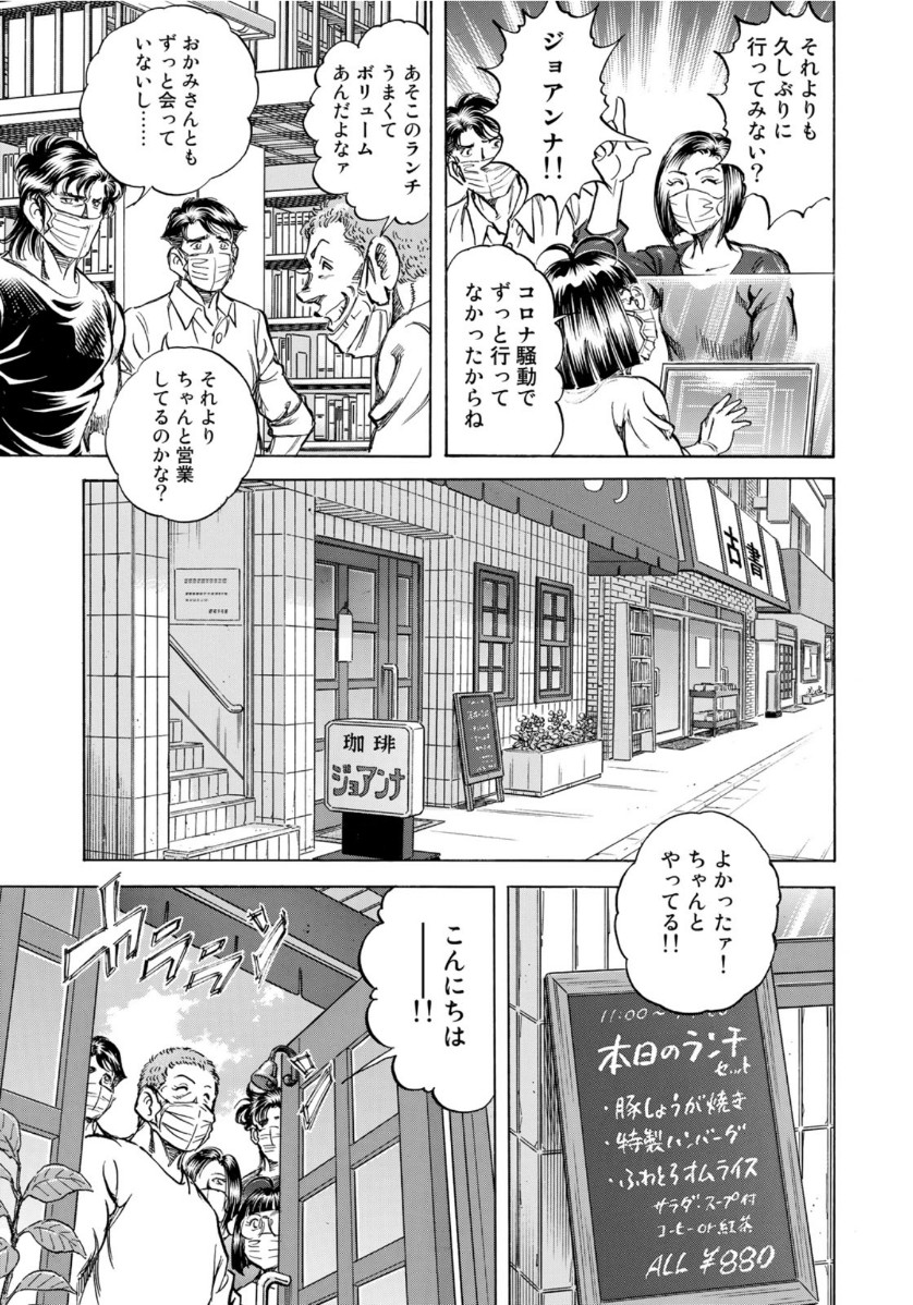 K2 (MAFUNE Kazuo) Chapter 388 3ページ