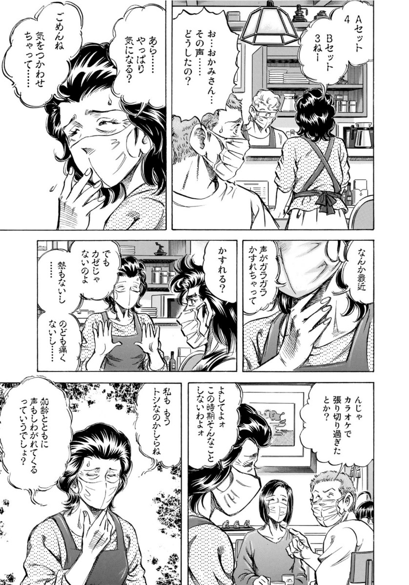 K2 (MAFUNE Kazuo) Chapter 388 5ページ