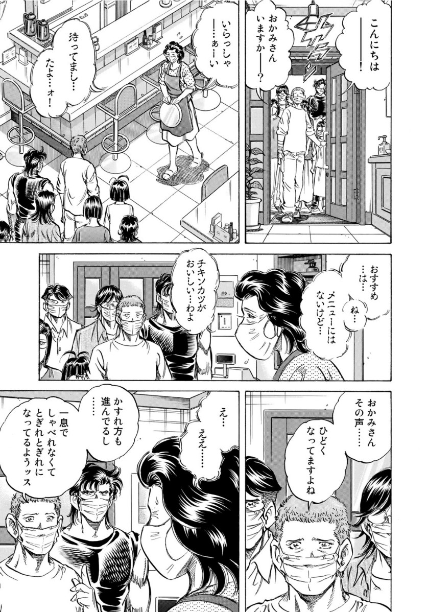K2 (MAFUNE Kazuo) Chapter 388 7ページ