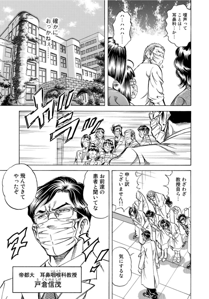 K2 (MAFUNE Kazuo) Chapter 388 9ページ