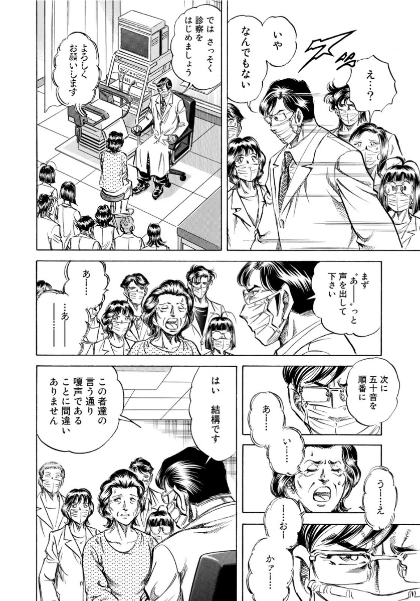K2 (MAFUNE Kazuo) Chapter 388 10ページ