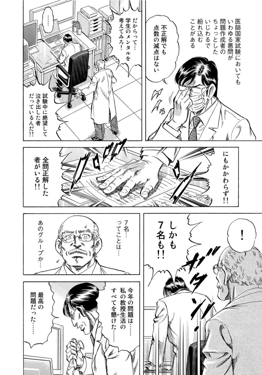 K2 (MAFUNE Kazuo) Chapter 389 2ページ