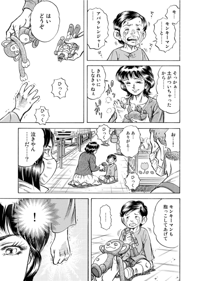 K2 (MAFUNE Kazuo) Chapter 389 11ページ