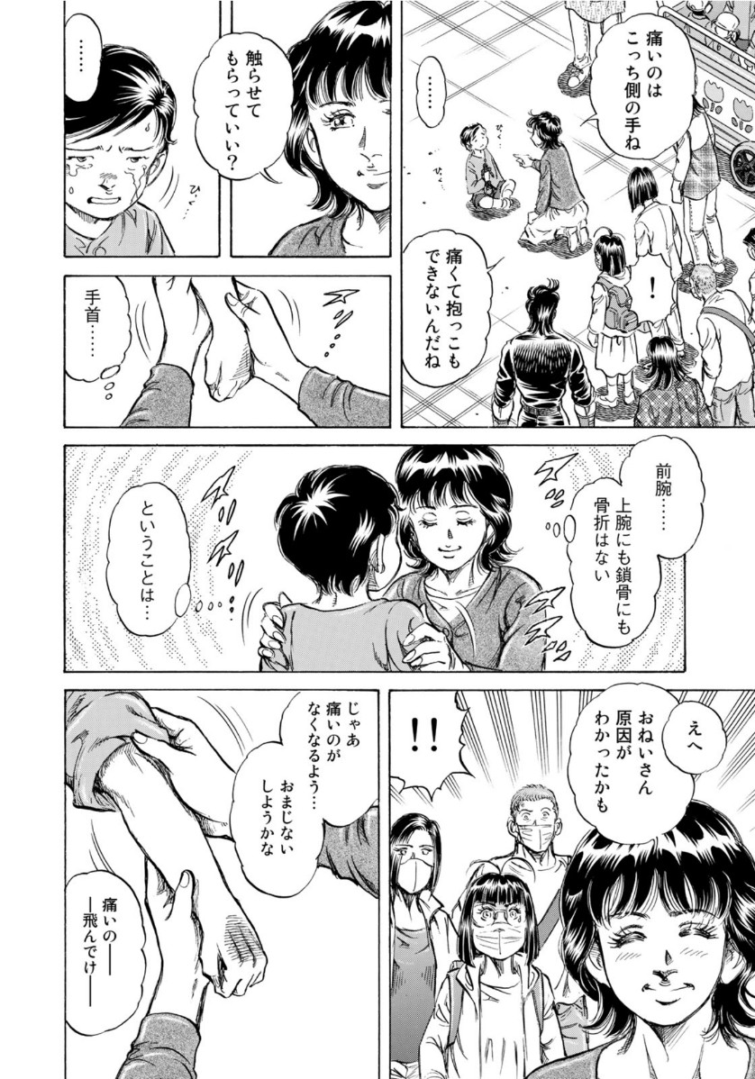 K2 (MAFUNE Kazuo) Chapter 389 12ページ