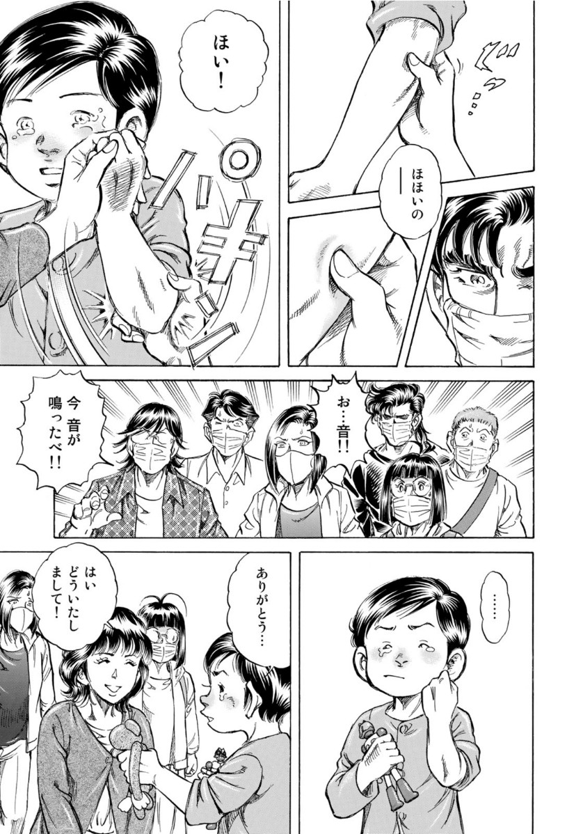 K2 (MAFUNE Kazuo) Chapter 389 13ページ