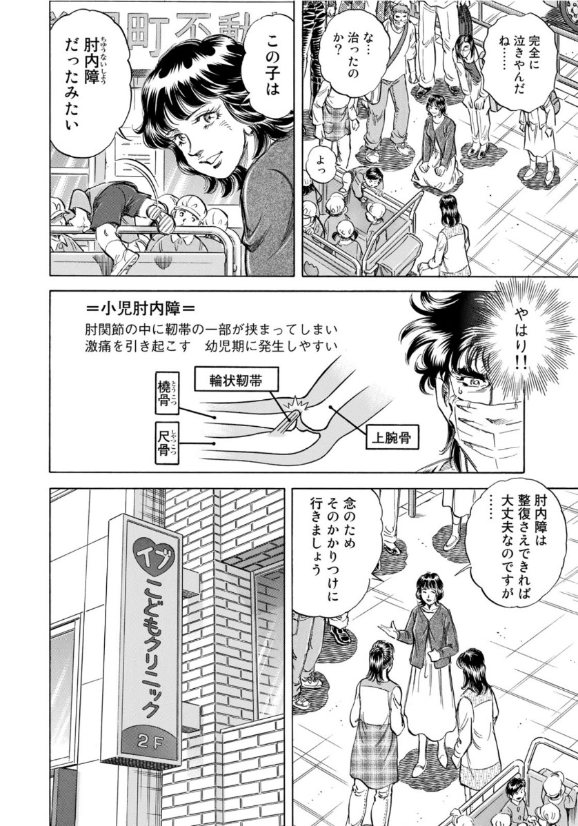 K2 (MAFUNE Kazuo) Chapter 389 14ページ