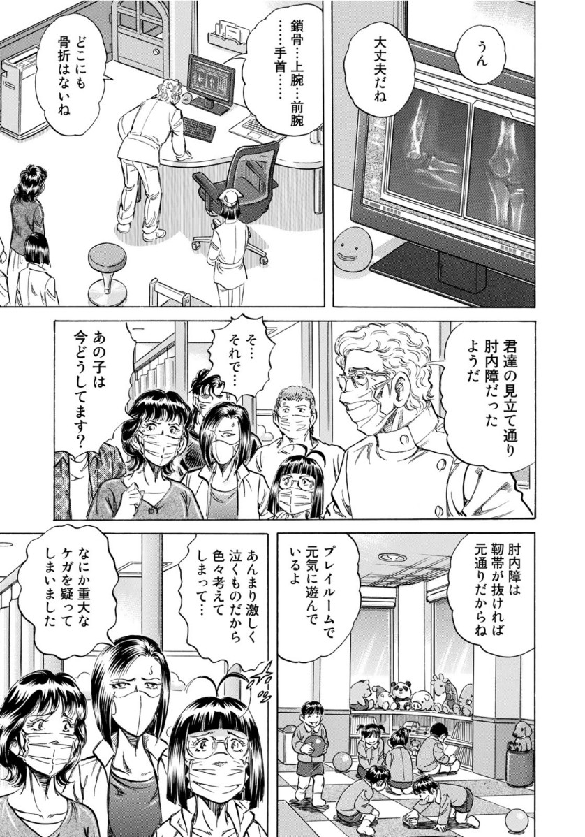 K2 (MAFUNE Kazuo) Chapter 389 15ページ