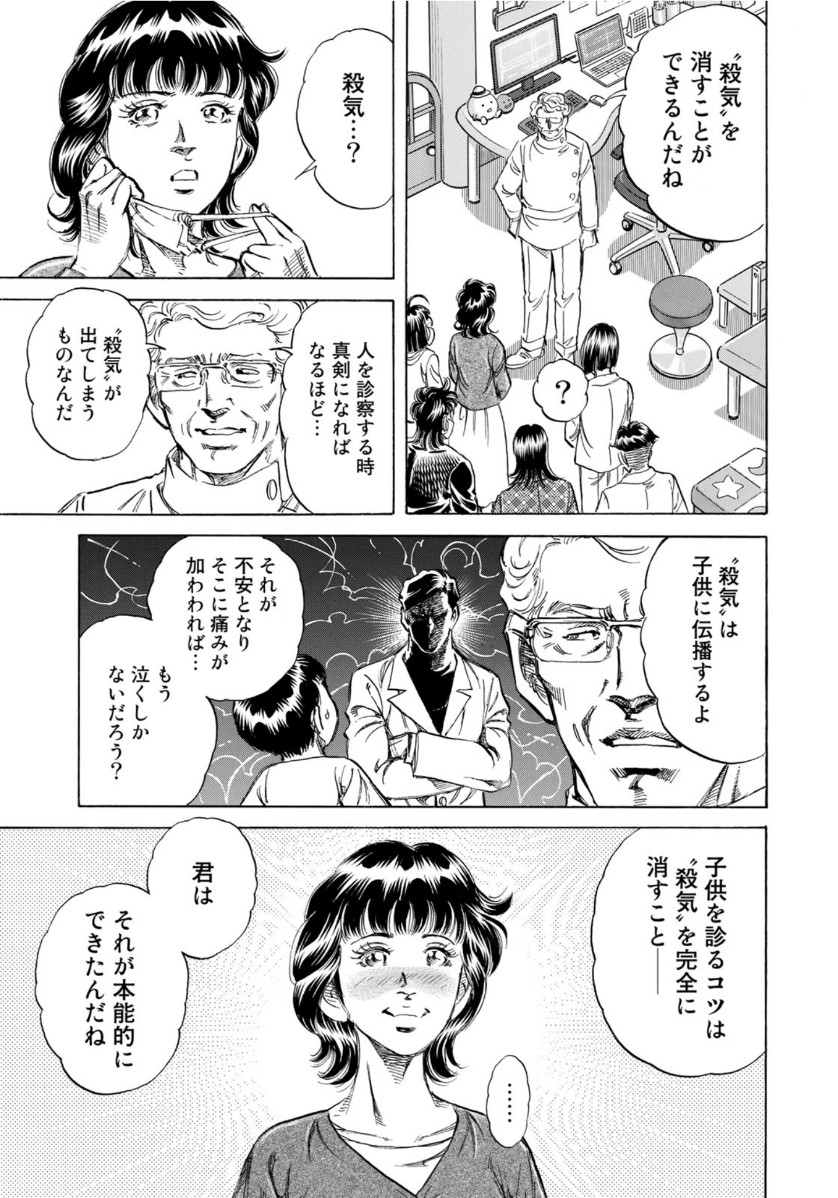 K2 (MAFUNE Kazuo) Chapter 389 17ページ