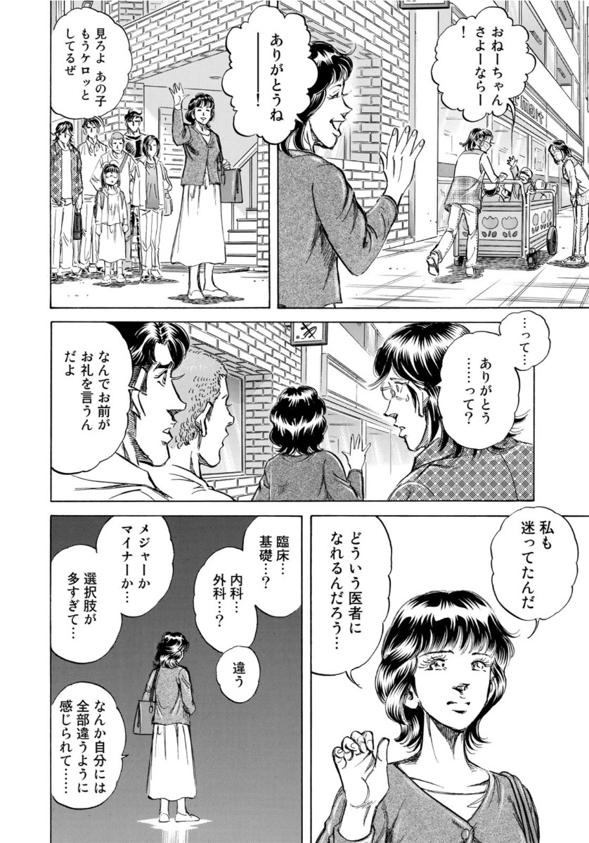 K2 (MAFUNE Kazuo) Chapter 389 18ページ