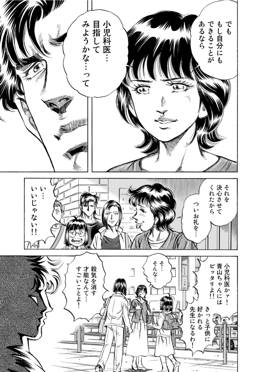 K2 (MAFUNE Kazuo) Chapter 389 19ページ