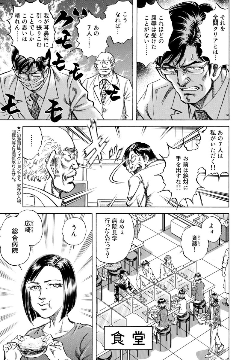 K2 (MAFUNE Kazuo) Chapter 389 3ページ