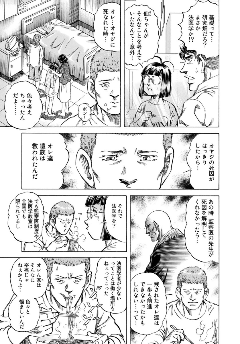 K2 (MAFUNE Kazuo) Chapter 389 5ページ