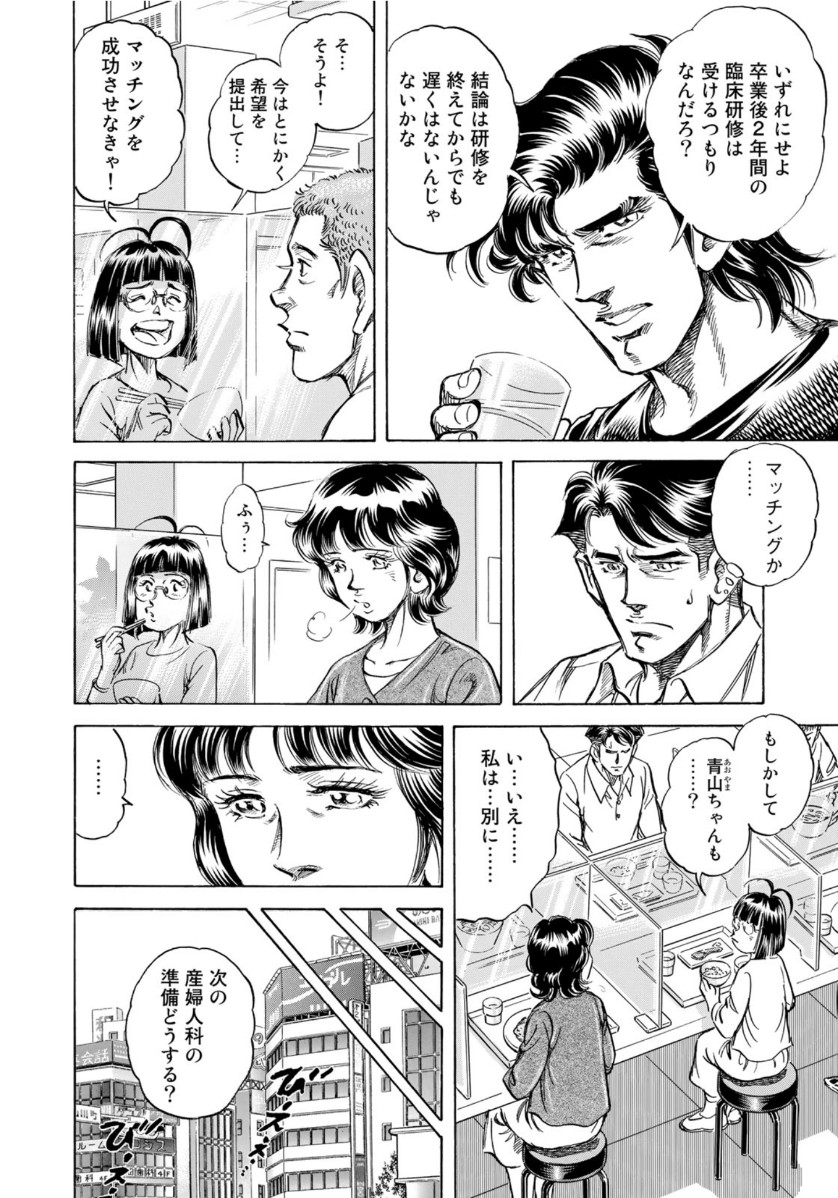 K2 (MAFUNE Kazuo) Chapter 389 6ページ