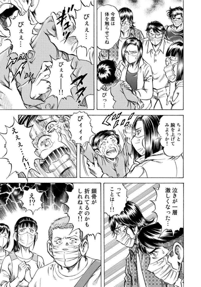 K2 (MAFUNE Kazuo) Chapter 389 9ページ
