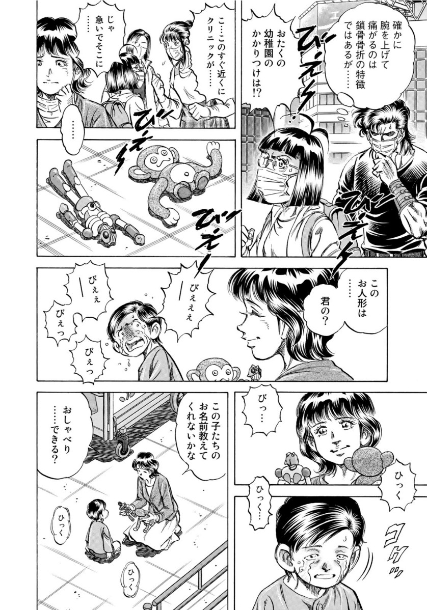 K2 (MAFUNE Kazuo) Chapter 389 10ページ