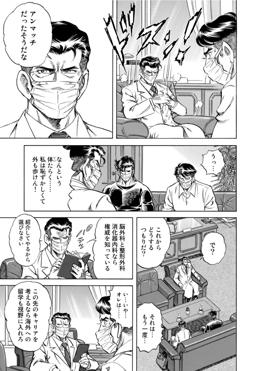 K2 (MAFUNE Kazuo) Chapter 390 13ページ