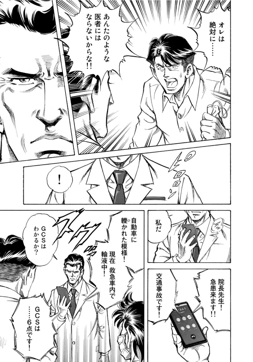 K2 (MAFUNE Kazuo) Chapter 390 15ページ