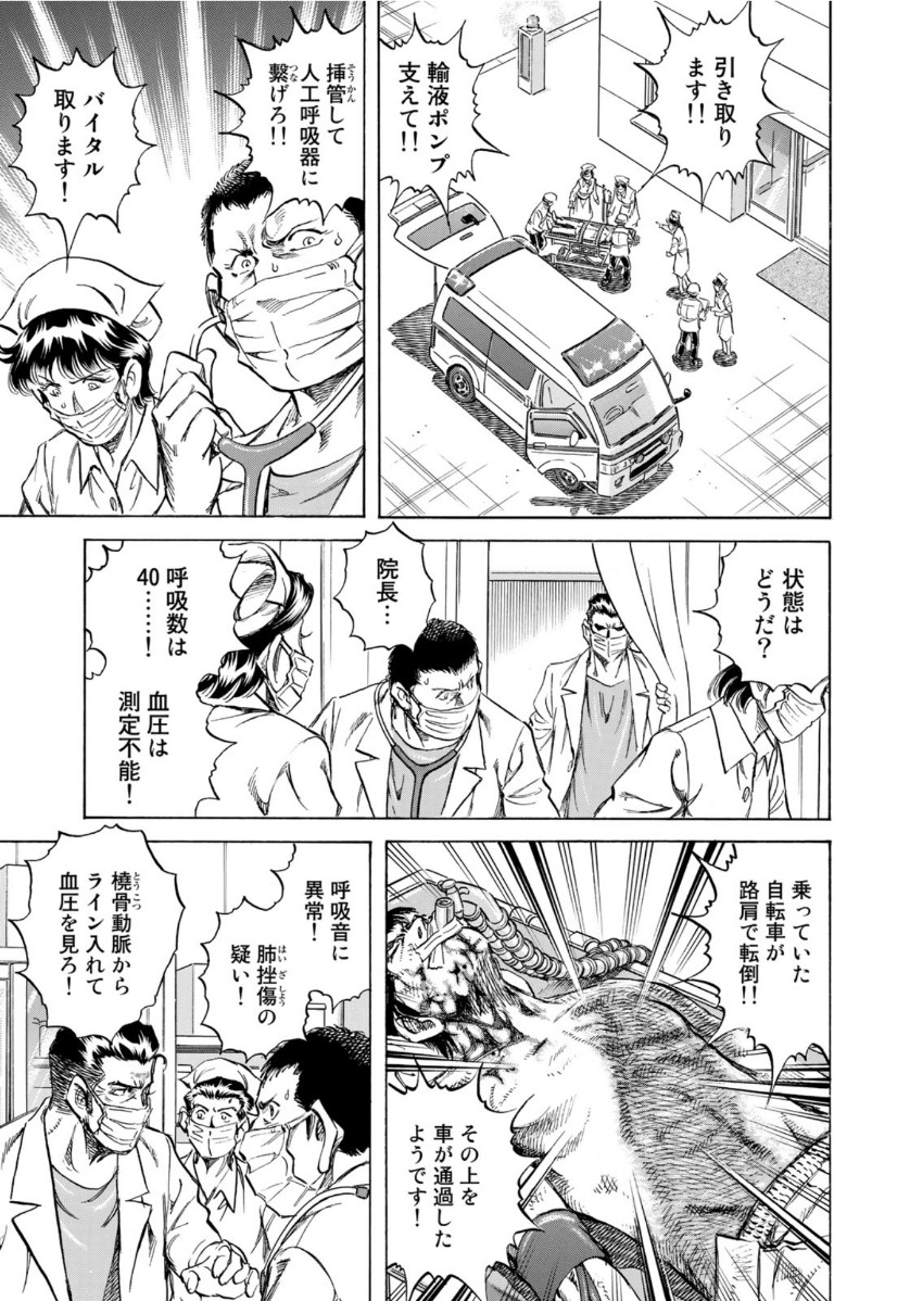 K2 (MAFUNE Kazuo) Chapter 390 17ページ