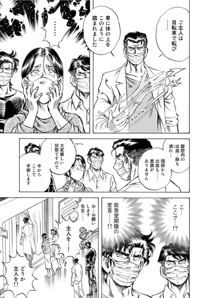 K2 (MAFUNE Kazuo) Chapter 390 19ページ