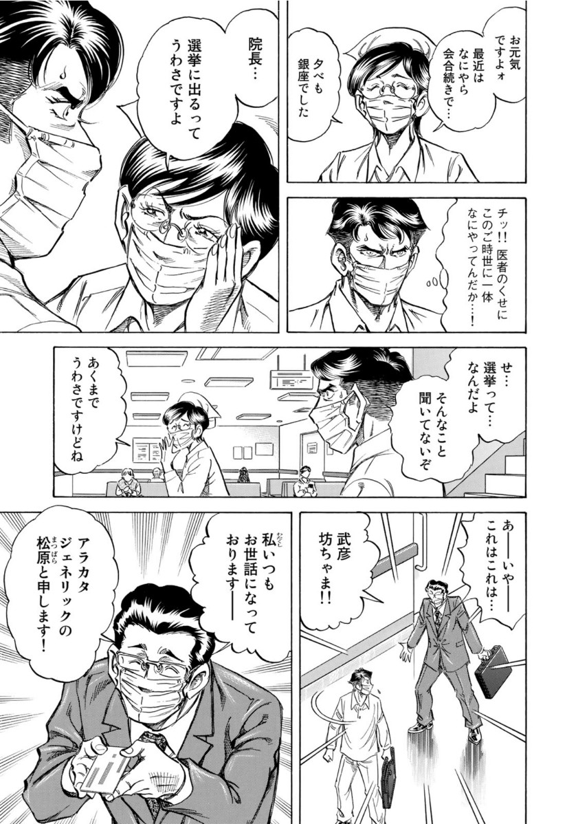 K2 (MAFUNE Kazuo) Chapter 390 7ページ