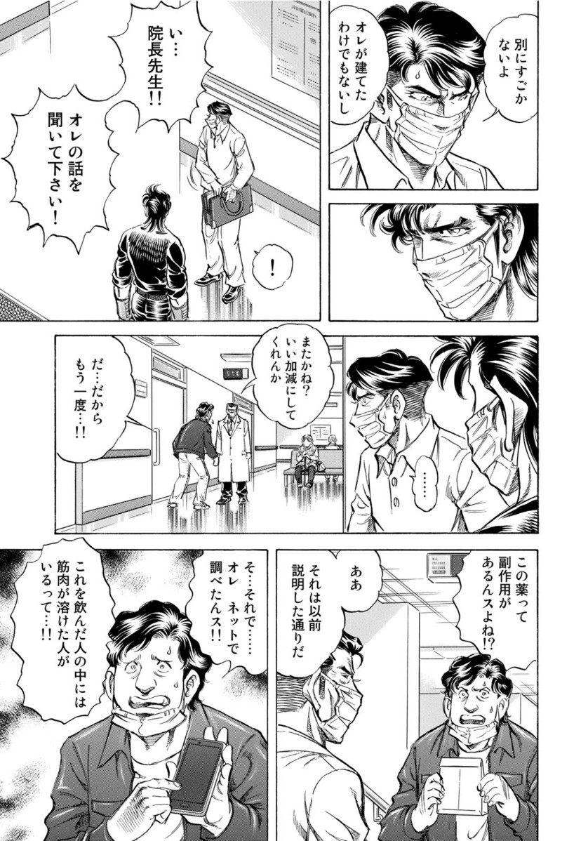 K2 (MAFUNE Kazuo) Chapter 390 9ページ