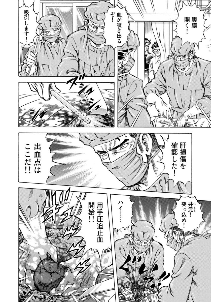K2 (MAFUNE Kazuo) Chapter 391 2ページ
