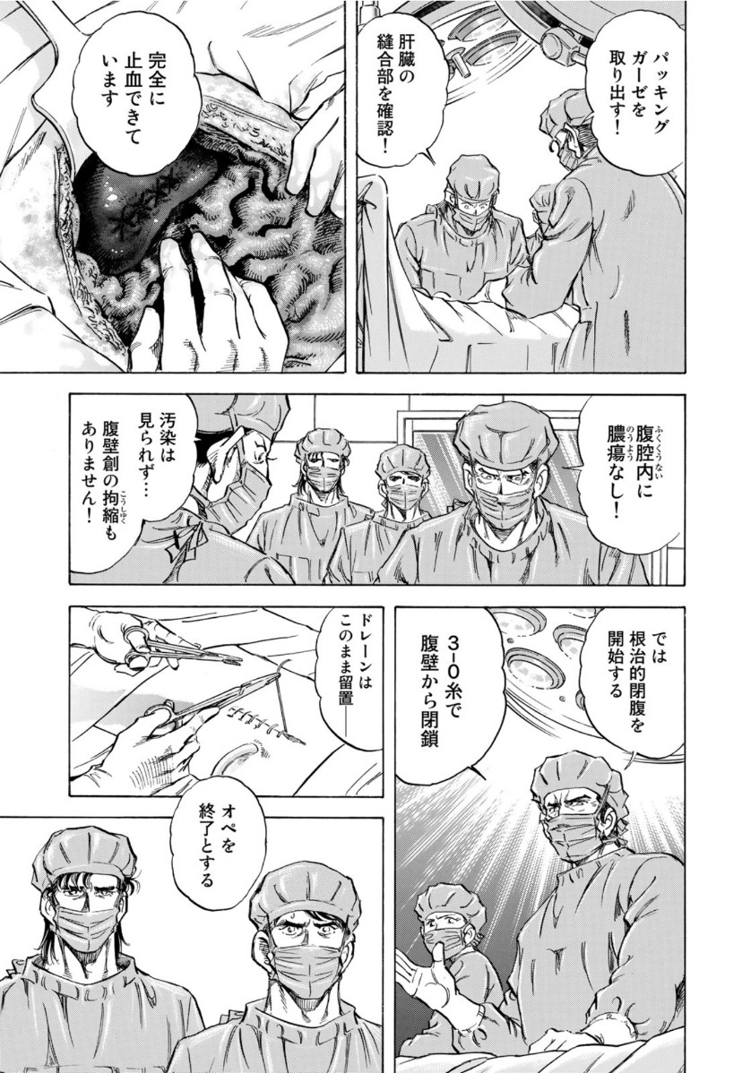 K2 (MAFUNE Kazuo) Chapter 391 11ページ