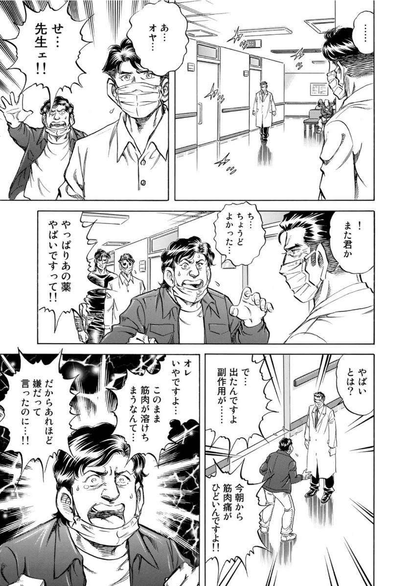 K2 (MAFUNE Kazuo) Chapter 391 13ページ