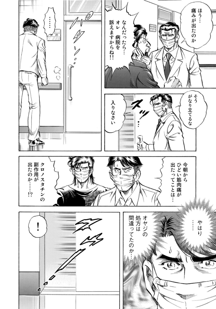 K2 (MAFUNE Kazuo) Chapter 391 14ページ