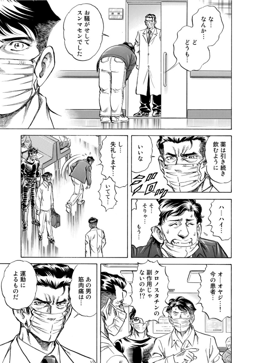 K2 (MAFUNE Kazuo) Chapter 391 15ページ