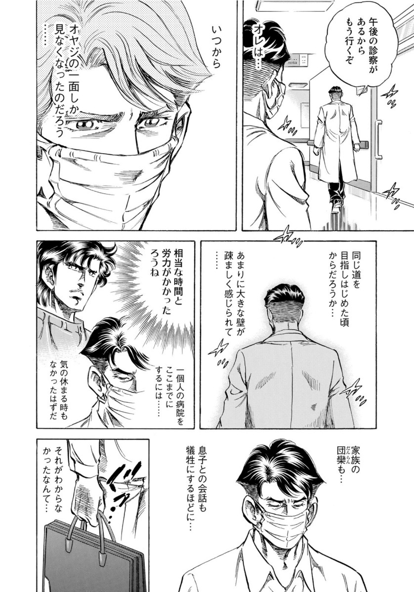 K2 (MAFUNE Kazuo) Chapter 391 18ページ