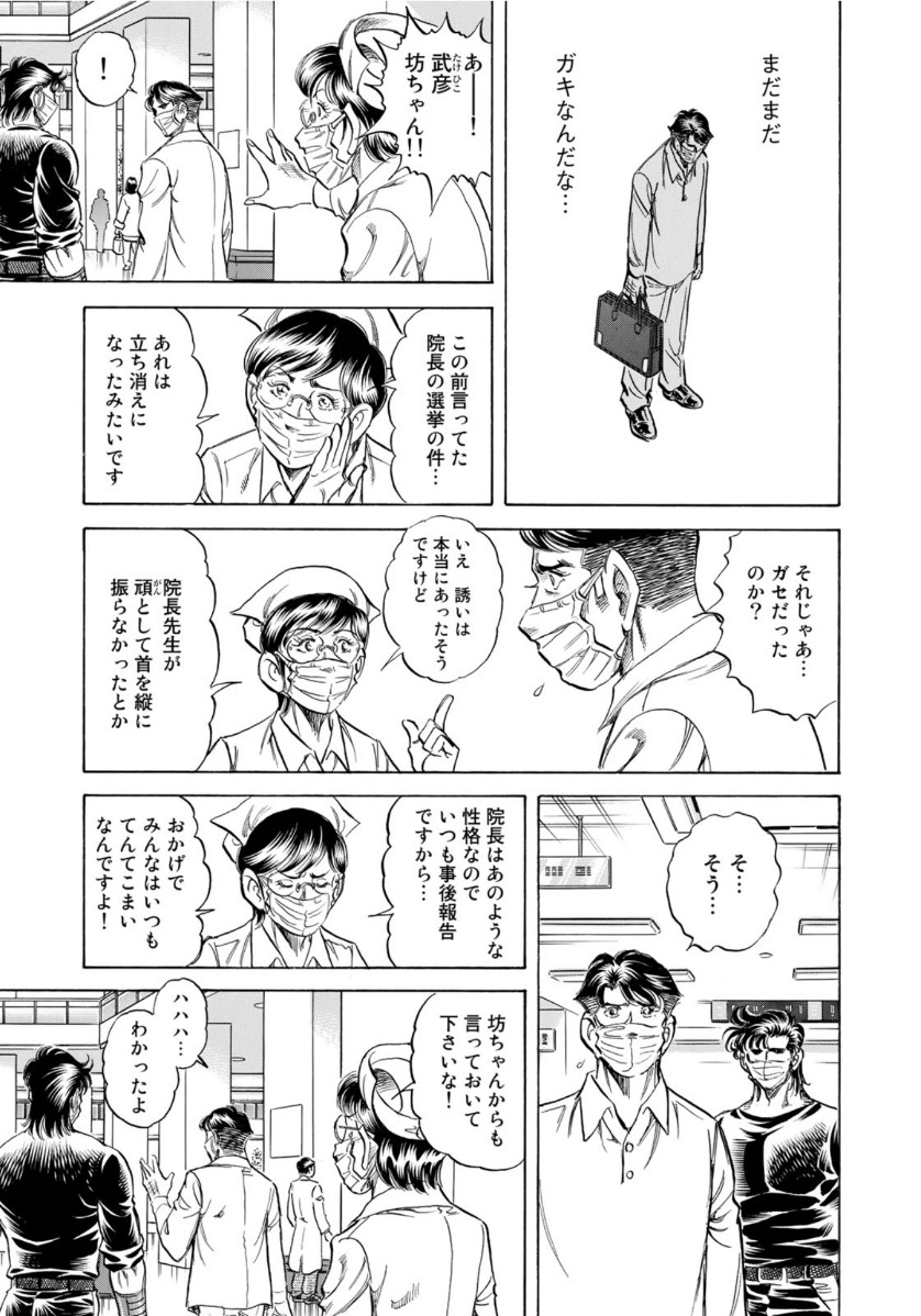 K2 (MAFUNE Kazuo) Chapter 391 19ページ