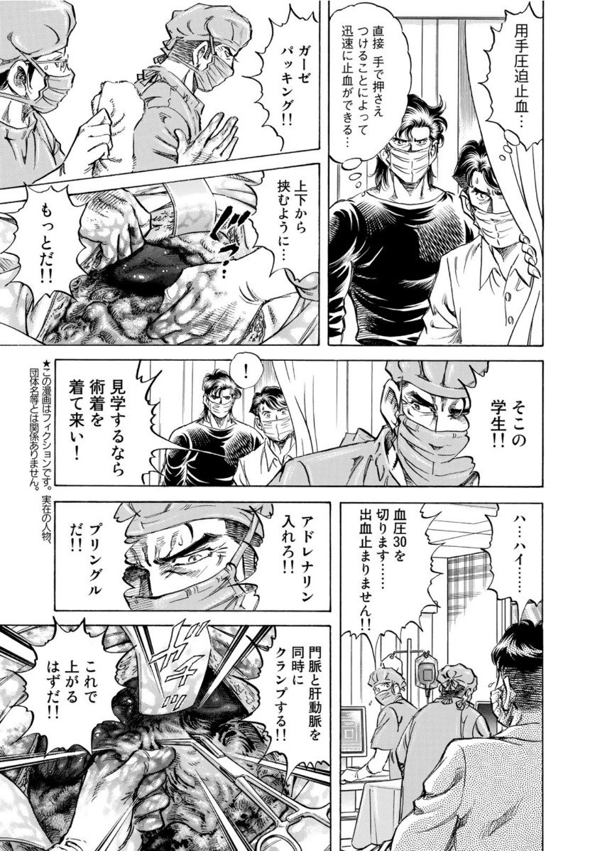 K2 (MAFUNE Kazuo) Chapter 391 3ページ