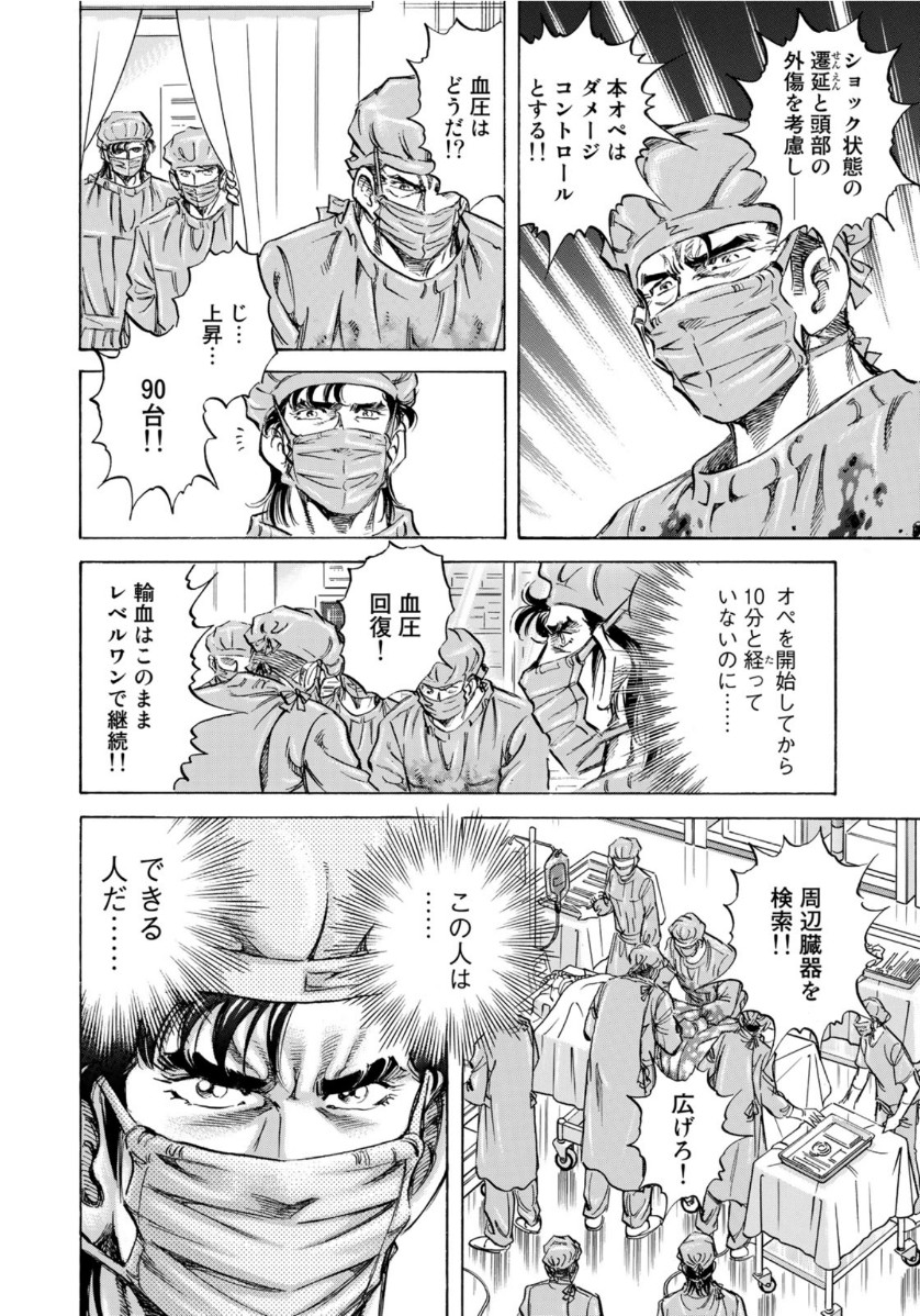 K2 (MAFUNE Kazuo) Chapter 391 4ページ